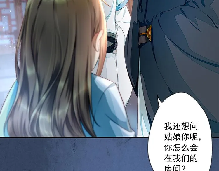 第5话 重返现场 第10页