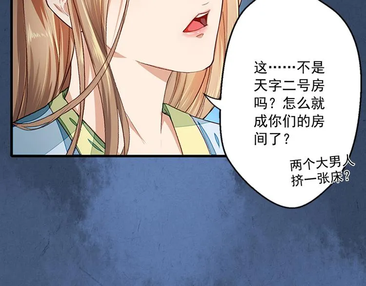 第5话 重返现场 第12页