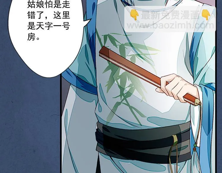 第5话 重返现场 第14页