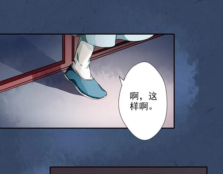 第5话 重返现场 第16页
