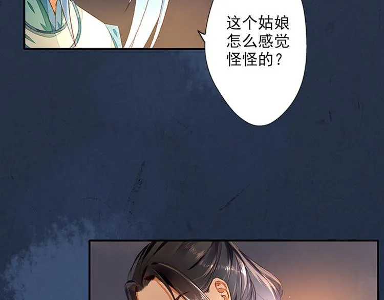第5话 重返现场 第20页