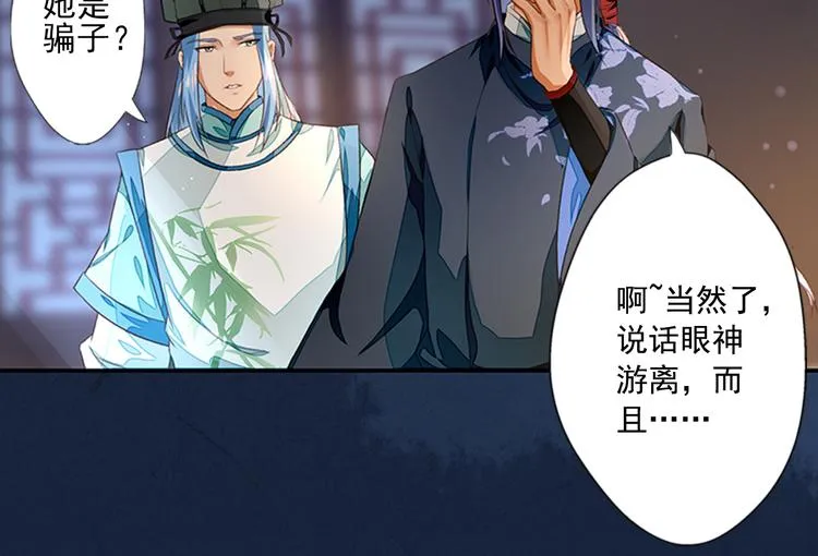 第5话 重返现场 第22页