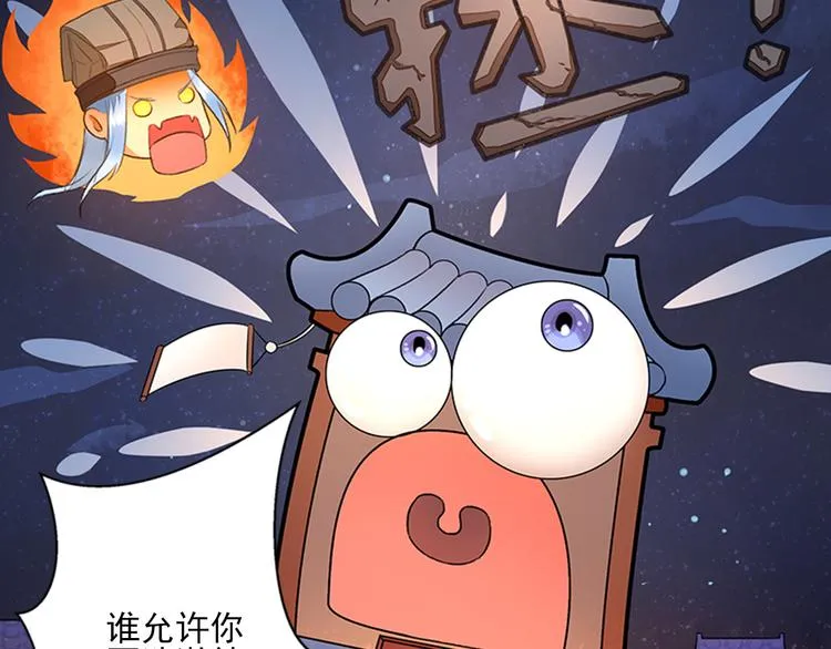 第5话 重返现场 第25页