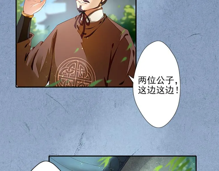 第5话 重返现场 第31页