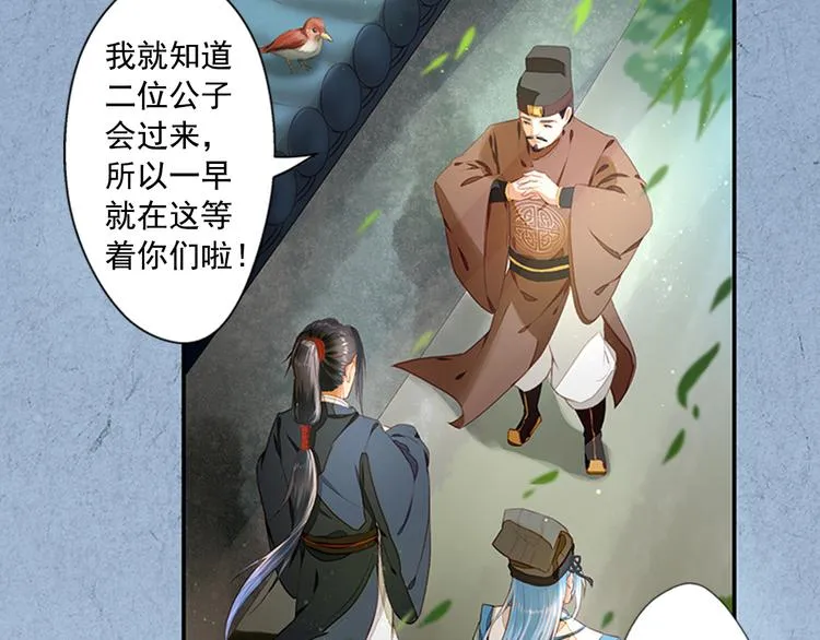 第5话 重返现场 第32页