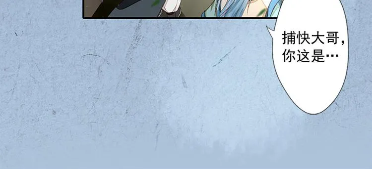 第5话 重返现场 第33页