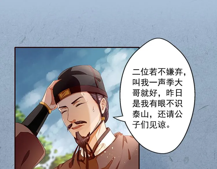 第5话 重返现场 第34页