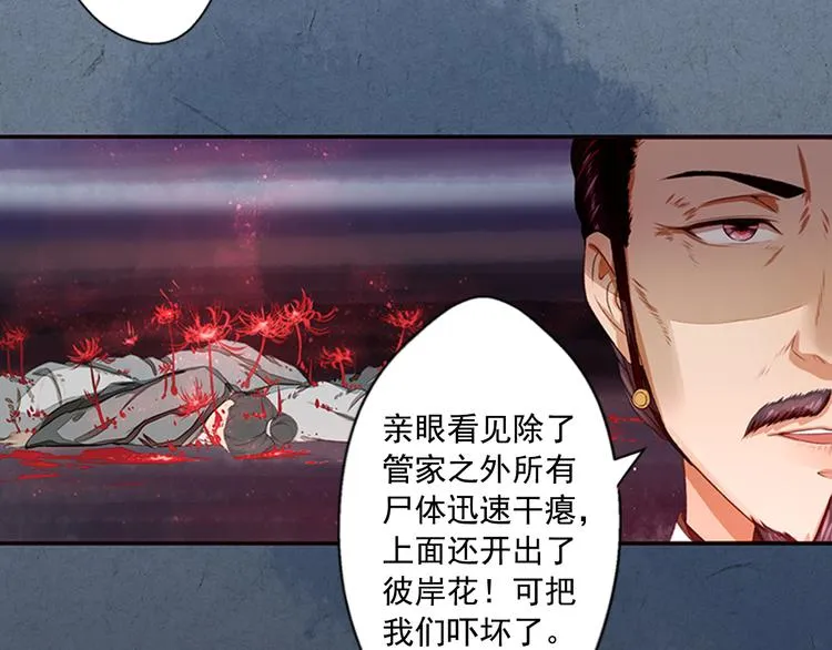 第5话 重返现场 第36页