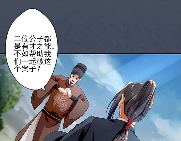第5话 重返现场 第38页