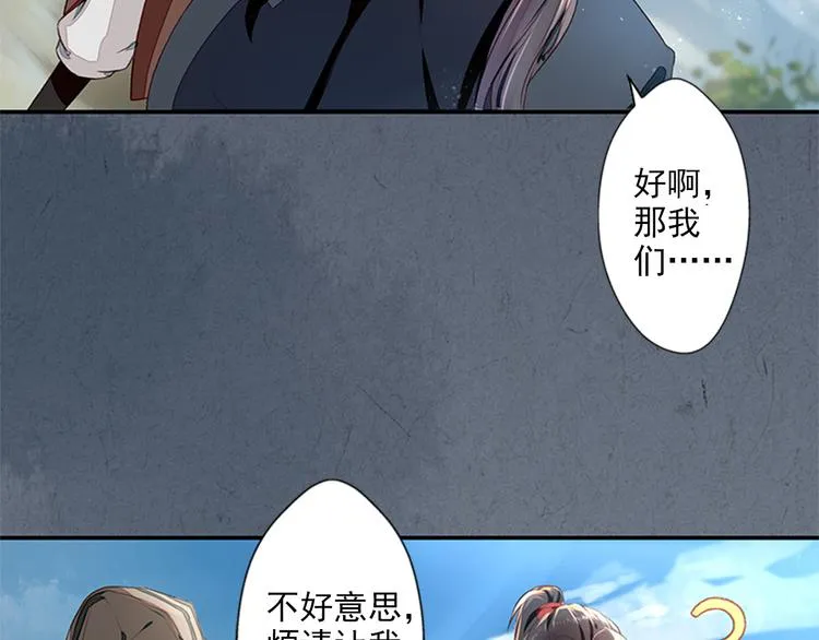第5话 重返现场 第39页