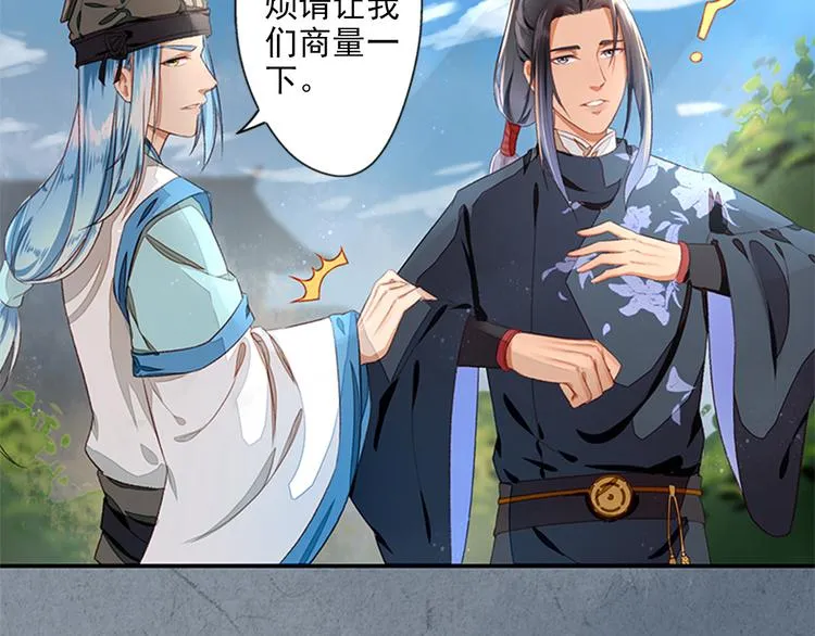 第5话 重返现场 第40页