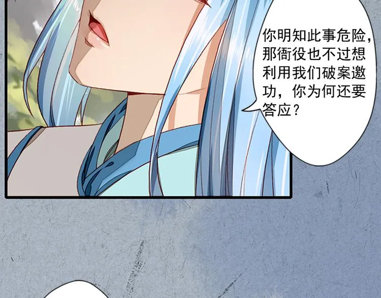 第5话 重返现场 第44页