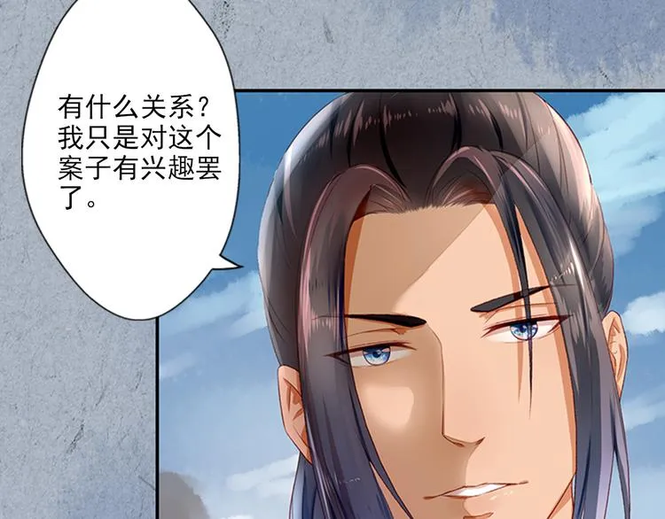 第5话 重返现场 第45页
