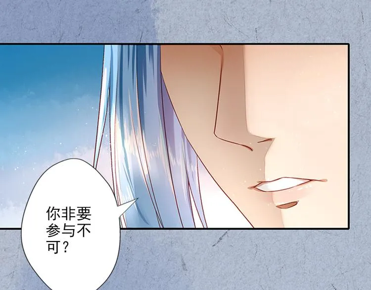 第5话 重返现场 第47页