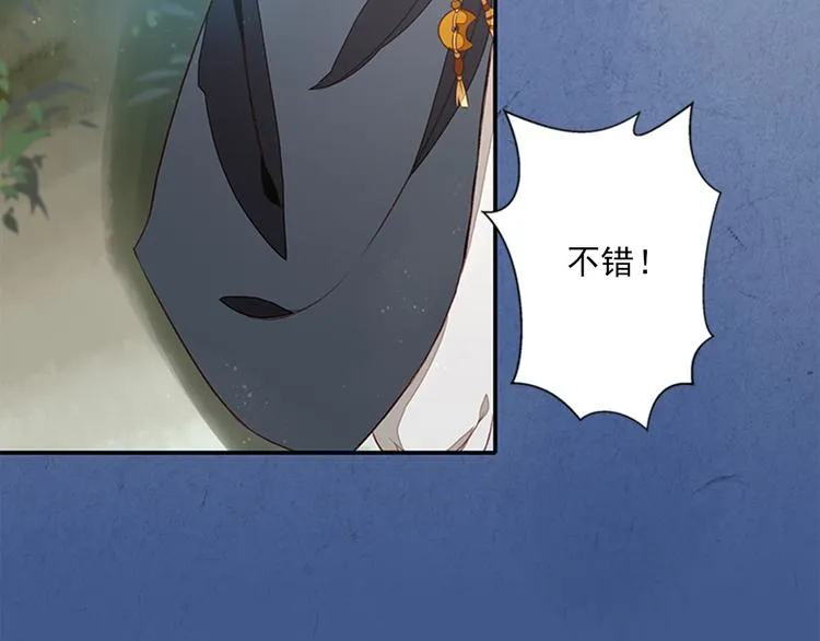 第5话 重返现场 第49页