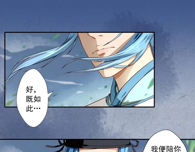 第5话 重返现场 第51页