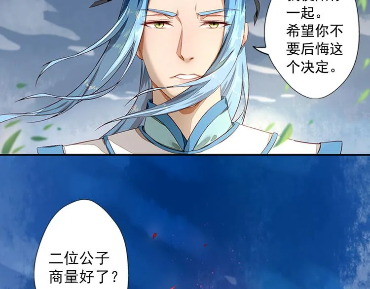 第5话 重返现场 第52页