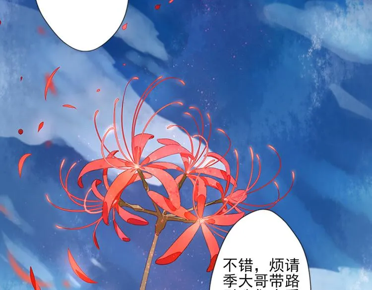 第5话 重返现场 第53页