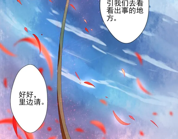 第5话 重返现场 第54页