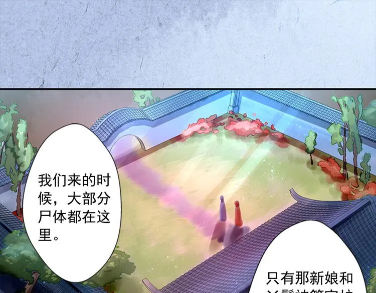 第5话 重返现场 第56页