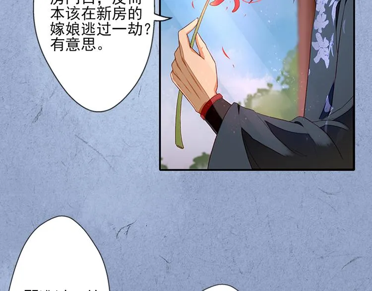 第5话 重返现场 第58页