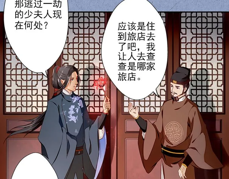第5话 重返现场 第59页
