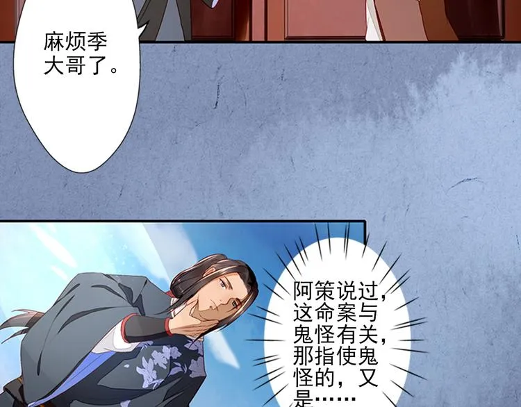 第5话 重返现场 第60页