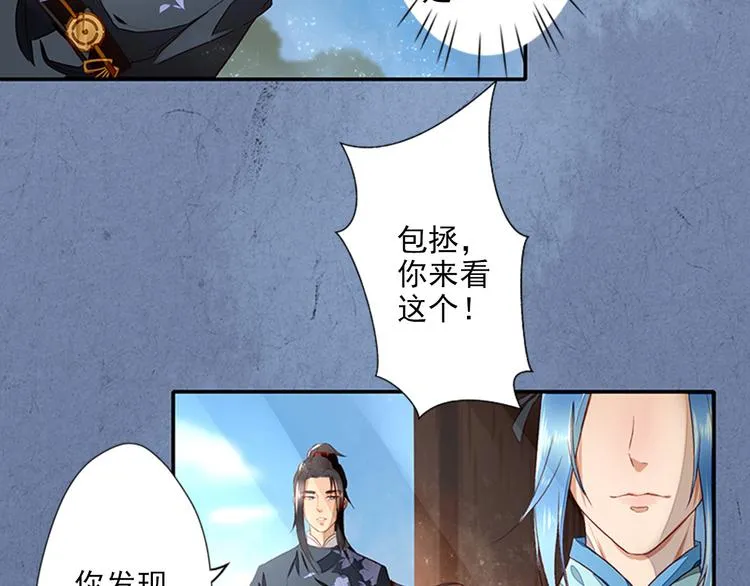 第5话 重返现场 第61页