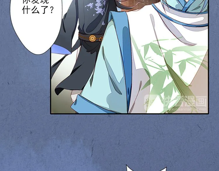 第5话 重返现场 第62页