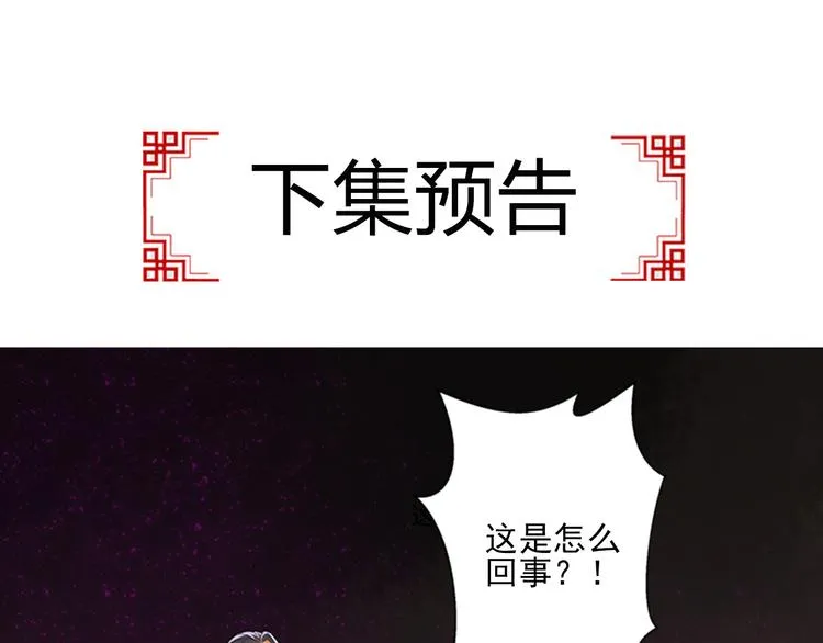 第5话 重返现场 第66页