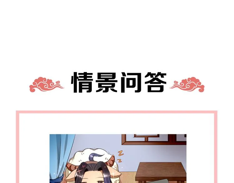 第5话 重返现场 第70页