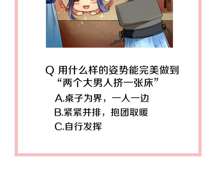 第5话 重返现场 第71页