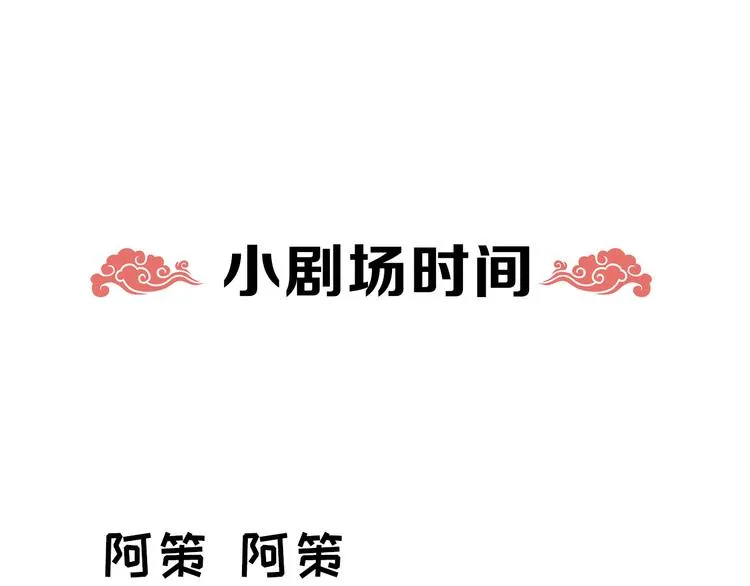 第5话 重返现场 第72页
