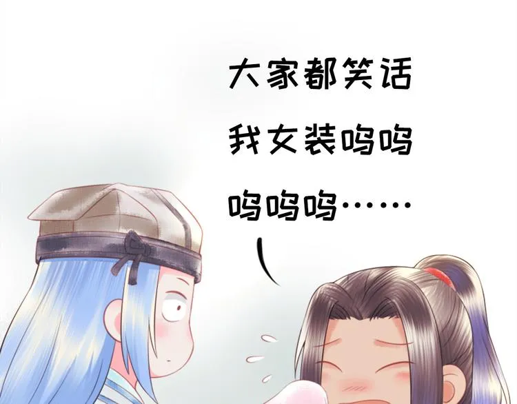 第5话 重返现场 第75页