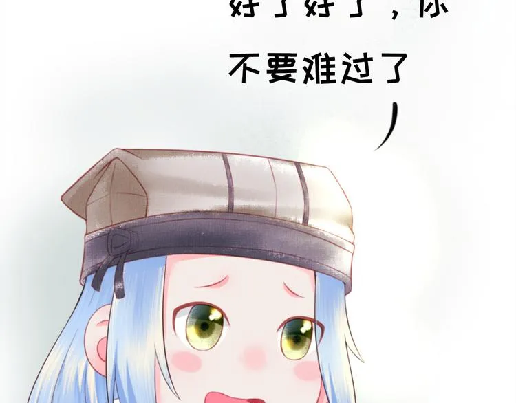 第5话 重返现场 第77页