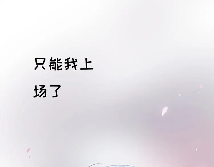 第5话 重返现场 第80页