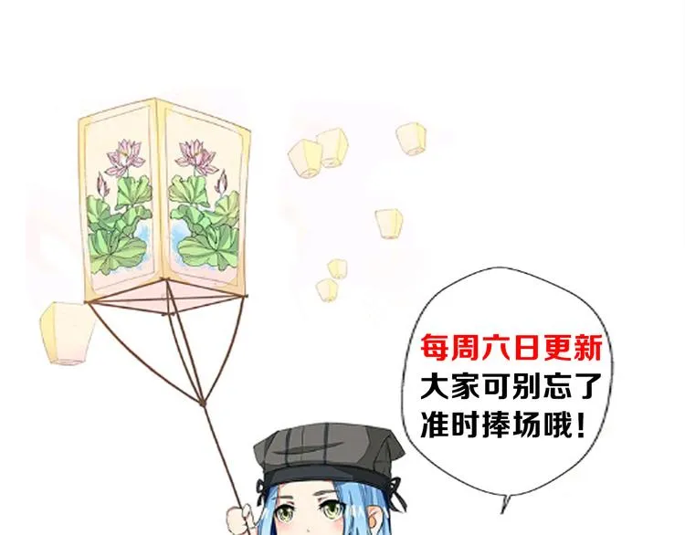 第5话 重返现场 第84页