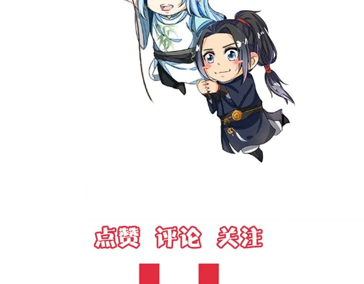第5话 重返现场 第85页