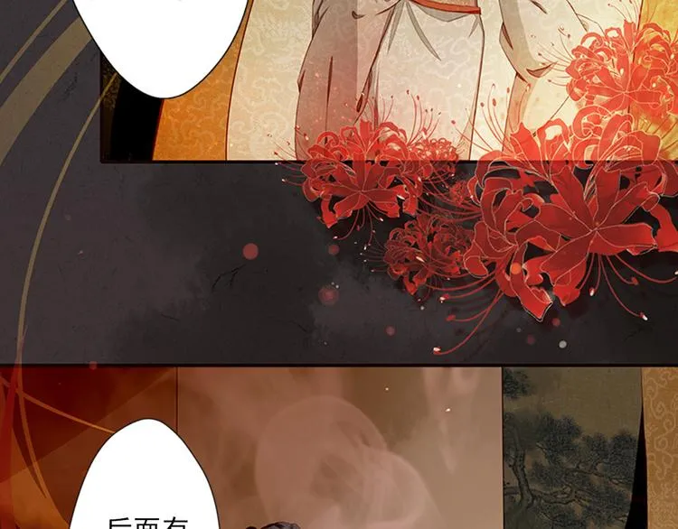 第6话 危机重重 第7页
