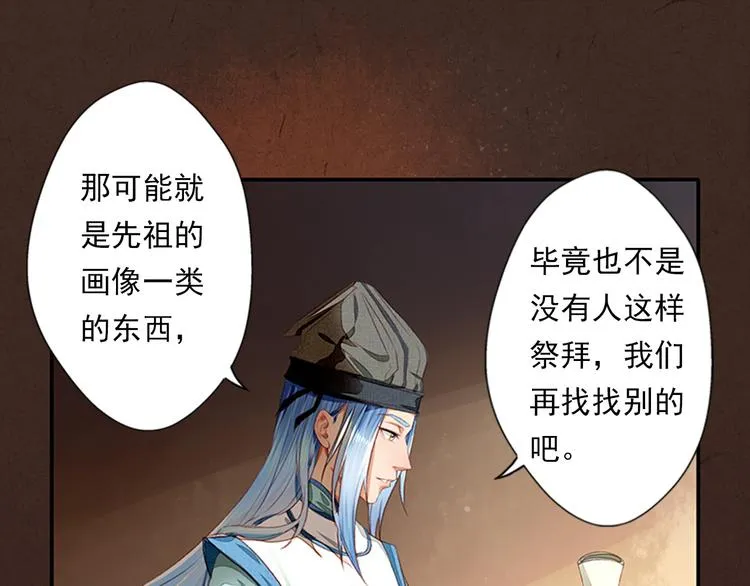 第6话 危机重重 第11页
