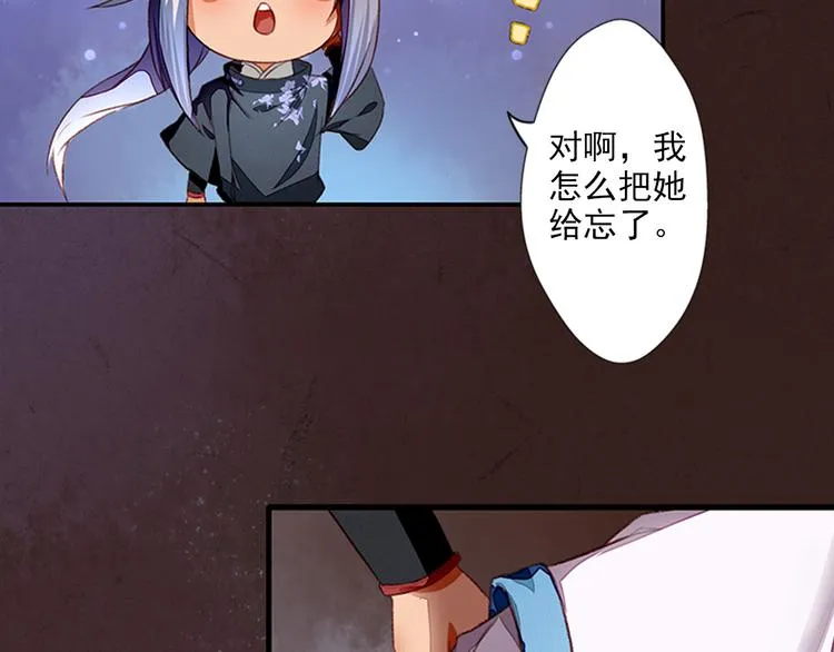 第6话 危机重重 第20页