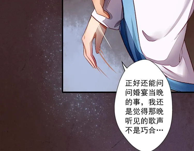 第6话 危机重重 第21页