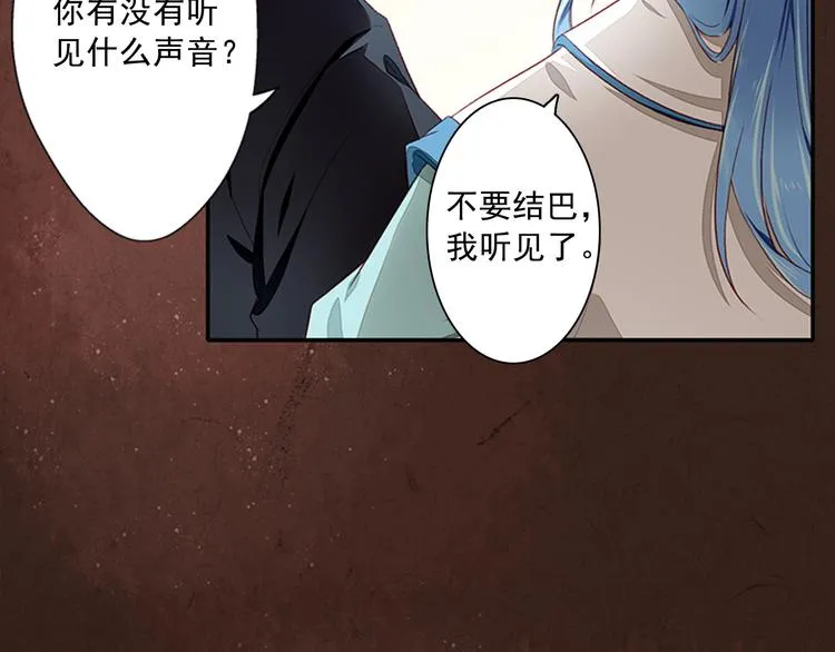 第6话 危机重重 第27页