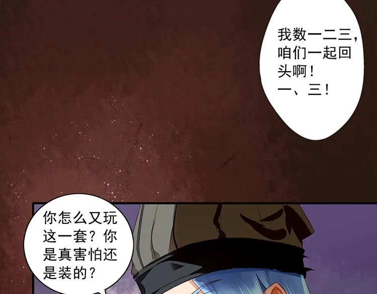 第6话 危机重重 第29页