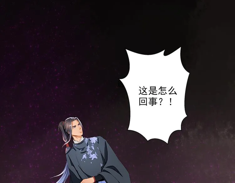 第6话 危机重重 第40页
