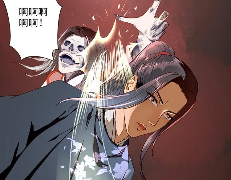 第6话 危机重重 第46页