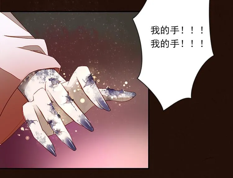 第6话 危机重重 第48页