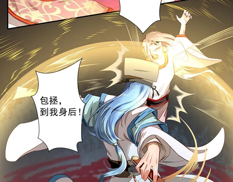 第6话 危机重重 第50页