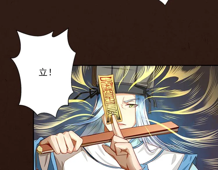 第6话 危机重重 第52页
