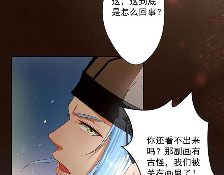 第6话 危机重重 第57页